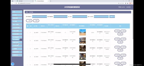 智慧助老 鄉(xiāng)村養(yǎng)老服務管理系統(tǒng)的設計與信息系統(tǒng)運行維護服務